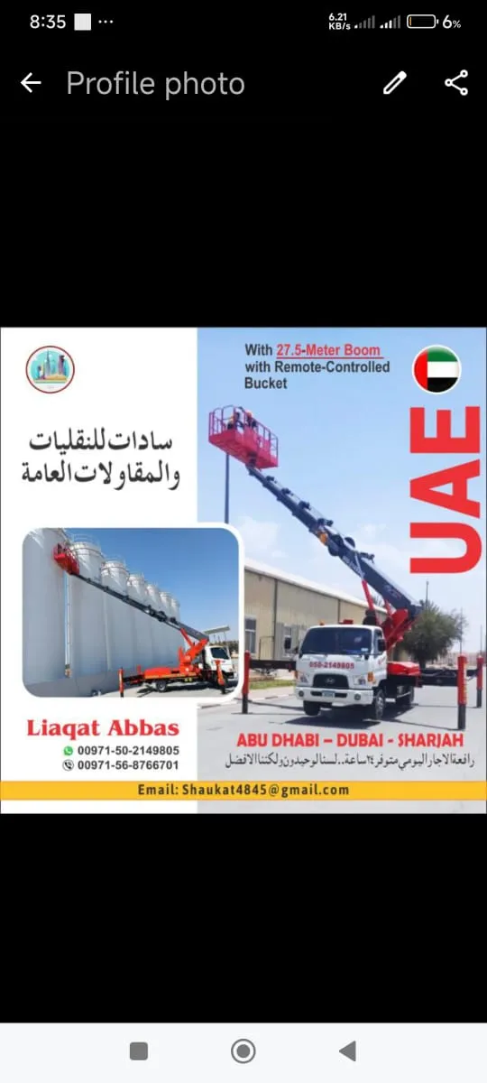 Lail O Nahar equipment on a UAE project