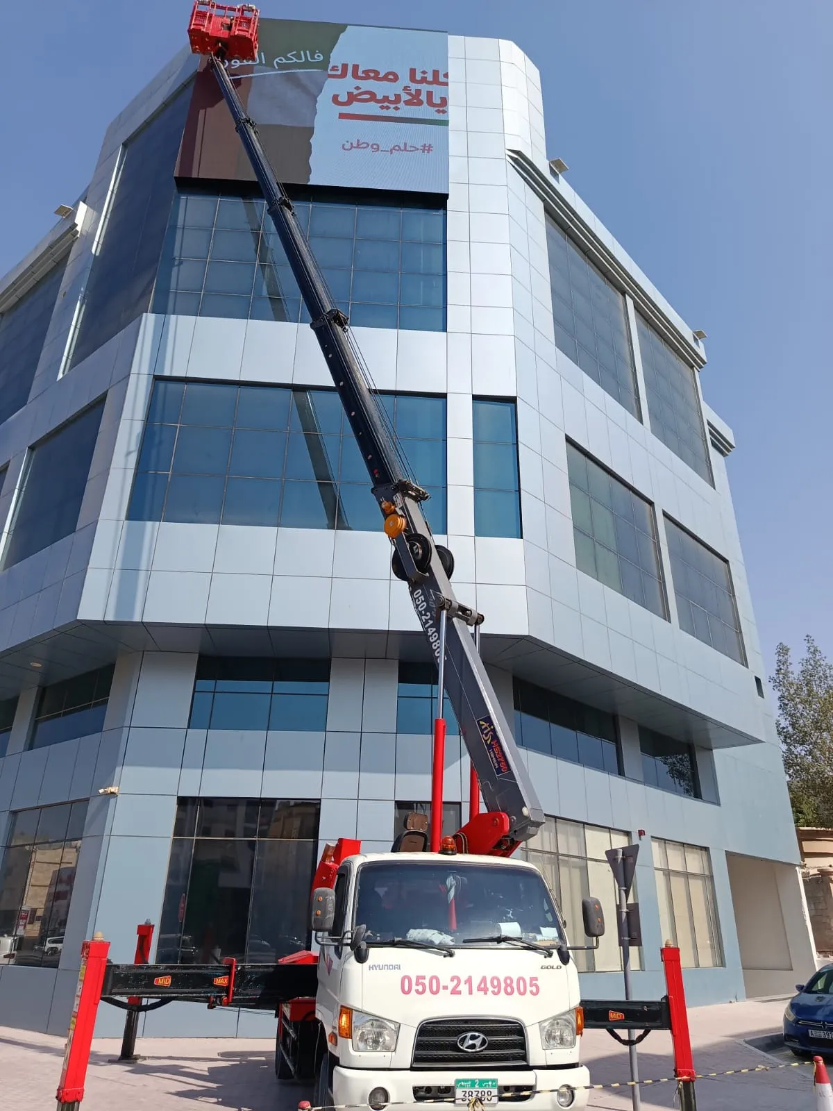 Lail O Nahar equipment on a UAE project